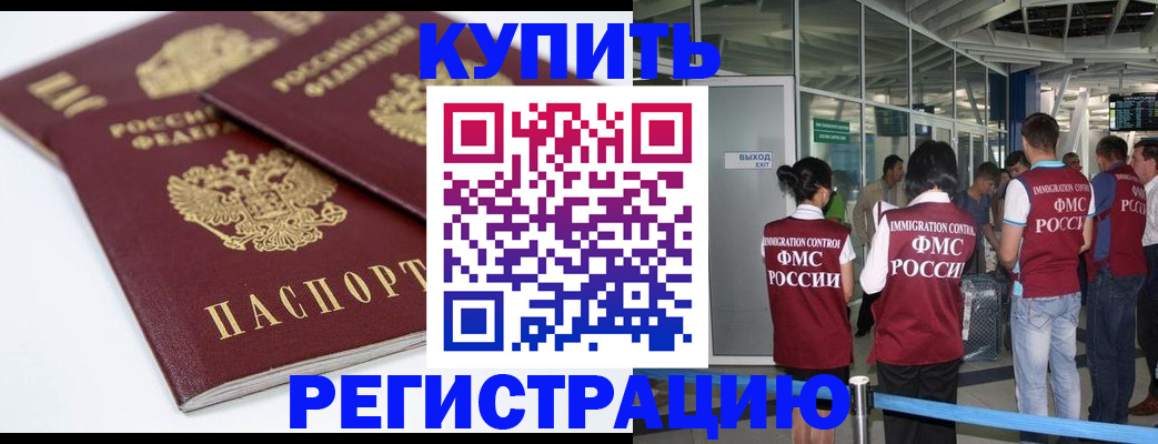 миграционный учет в Кстово