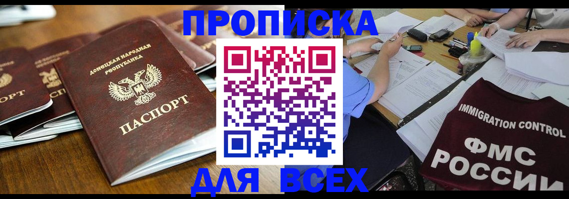 временная регистрация недорого в Кстово